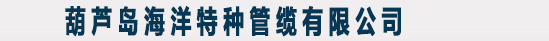 秦皇島大琦包裝制品有限公司